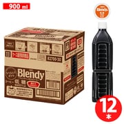 ブレンディ ボトルコーヒー ラベルレス 低糖900ml 12本