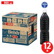ブレンディ ボトルコーヒー ラベルレス 微糖900ml 12本