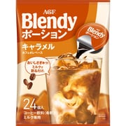 ブレンディ ポーション濃縮コーヒー キャラメルオレベース 24個 [インスタントコーヒー]