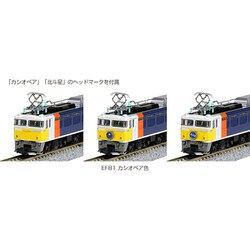 KATO 3066-A EF81 カシオペア色 Amazon | KATO Nゲージ EF81 カシオペア色 3066-A 鉄道模型 電気