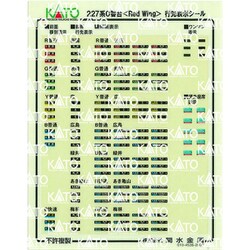 ヨドバシ.com - KATO カトー 10-1612 [Nゲージ 227系0番台 Red Wing 2