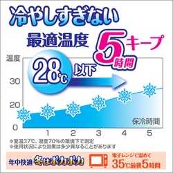 ヨドバシ.com - 丹平製薬 カンガルーの保冷・保温やわらかシート 綿