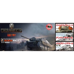 ヨドバシ Com プラッツ Platz Wotsp World Of Tanks ドイツ 駆逐戦車 ヘッツァー Sp Ver 1 35スケール プラモデル 通販 全品無料配達