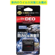 ドクターデオプレミアム 足元取付タイプ 防カビ 無香 D252