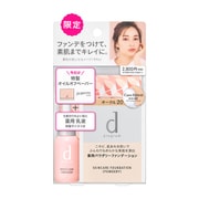 d プログラム 薬用 スキンケアファンデーション パウダリー お化粧直しセット オークル20 自然な肌色 [パウダーファンデーション]