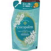 ココパーム ポリネシアンスパ トリートメント 詰替 [ヘアトリートメント]