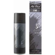 SIBEY（シビィ） ヘアカバースプレー アッシュブラック 150g [染毛料]