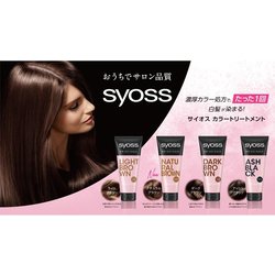 ヨドバシ.com - サイオス SYOSS サイオス カラートリートメント