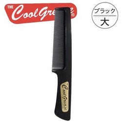 ヘアコーム クールグリースコーム 黒色 大