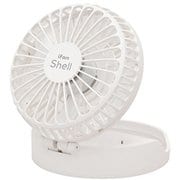 充電式パワフルモバイルファン iFan Shell L（アイファンシェル エル） ホワイト