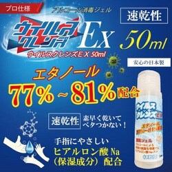 ヨドバシ.com - ヒロ・コーポレーション ウイルスクレンズEX 50ml