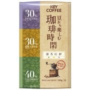 豆から楽しむ珈琲時間 ほろにが(豆)