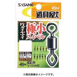 ヨドバシ.com - ささめ針 SASAME 079784 [PA252 道具屋極小スイベル片