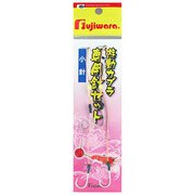 822526 [遊動カブラ専用針セット小針 シルバー]