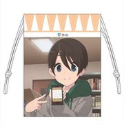 へやキャン△ 巾着 斉藤恵那 [キャラクターグッズ]