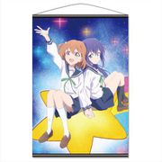 恋する小惑星 B2タペストリーA みら&あお [キャラクターグッズ]