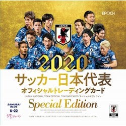 ヨドバシ.com - エポック社 EPOCH EPOCH2020 サッカー日本代表