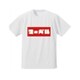 SPAP3110 Tシャツ WH MARVEL カタカナ BOX ロゴ L [キャラクターグッズ]