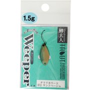 122850 [鱒玄人ウィーパー 1.5g #072]