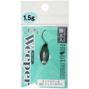 122867 [鱒玄人ウィーパー 1.5g #073]