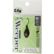 122751 [鱒玄人ウィーパー 0.6g #074]