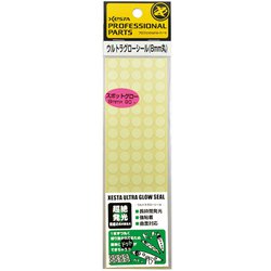 017551 [ウルトラグローシール 175*50mm8mmドット1入]