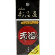 530132 [杉原 柏木 ロウ付スナップ No.0ローリングスイベル付]