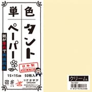 タントペーパー 15×15cm 単色 50枚入 クリーム TA1507