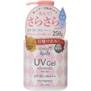 アジャステ UVジェルポンプ 250g 無香料 [日焼け止め]