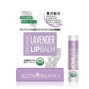アルテヤ オーガニックリップバーム ラベンダー [リップクリーム]