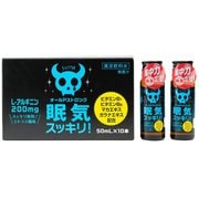 オールPストロング 50ml 10本入