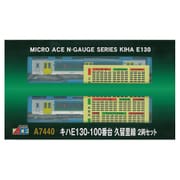 A7440 [Nゲージ キハE130-100番台 久留里線 2両セット 2022年7月再生産]
