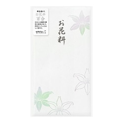 金封487 お花料 華色透かし 百合柄 25487006