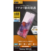UG2298GS11E [Galaxy S20 5G 用 保護フィルム 薄型TPU 光沢防指紋]