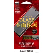 Galaxy S20 5G 用 3Dガラスパネル全面保護 AGC製 光沢 ブラック 3S2303GS11E