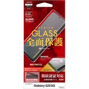 Galaxy S20 5G 用 3Dガラスパネル 全面保護 指紋認証対応 光沢 ブラック 3S2305GS11E