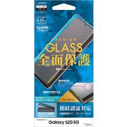 Galaxy S20 5G 用 3Dガラスパネル 全面保護 指紋認証対応 ブルーライトカット ブラック 3E2306GS11E