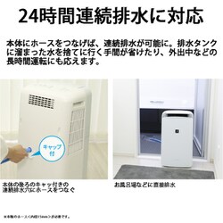 シャープ 衣類乾燥機 除湿機 冷風扇  2020年モデル CM-L100-W