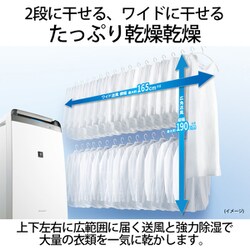 ヨドバシ.com - シャープ SHARP プラズマクラスター除湿機 パワフルタイプ 20～40畳（50Hz）/23～45畳（60Hz） ホワイト系  CV-L180-W 通販【全品無料配達】