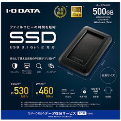 ヨドバシ.com - アイ・オー・データ機器 I-O DATA USB 3.1 Gen 2対応 ポータブルSSD 500GB ブラック SSPB- USC500K 通販【全品無料配達】