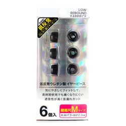 超短尺 低反発イヤーピースM FS-EPPU05M-BK