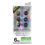 FS-EPPU05L-BK [超短尺 低反発イヤーピースL]