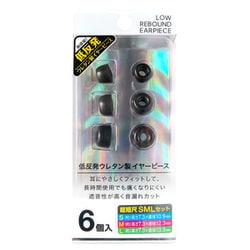 超短尺 低反発イヤーピースセット FS-EPPU05SET-BK