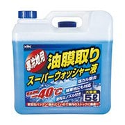 15-002 [寒冷地用油膜取りスーパーウォッシャー液 5L（4本入り）]
