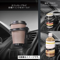 ヨドバシ Com カーメイト Car Mate Dz 531 ドリンクホルダー 折りたたみタイプsp ブラック 通販 全品無料配達