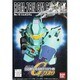 BB戦士 GG18 G-ジェネレーション RGM-79N ジムカスタム [ガンダムプラモデル 2020年7月再生産]