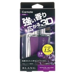 ブラング 3Dハンギング パフュームボトル ホワイトムスク H1451