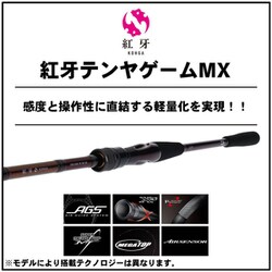ヨドバシ.com - ダイワ Daiwa 313292 [紅牙テンヤゲーム MX H