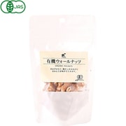 有機ウォールナッツ 50g