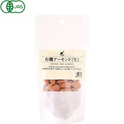 有機アーモンド生 55g